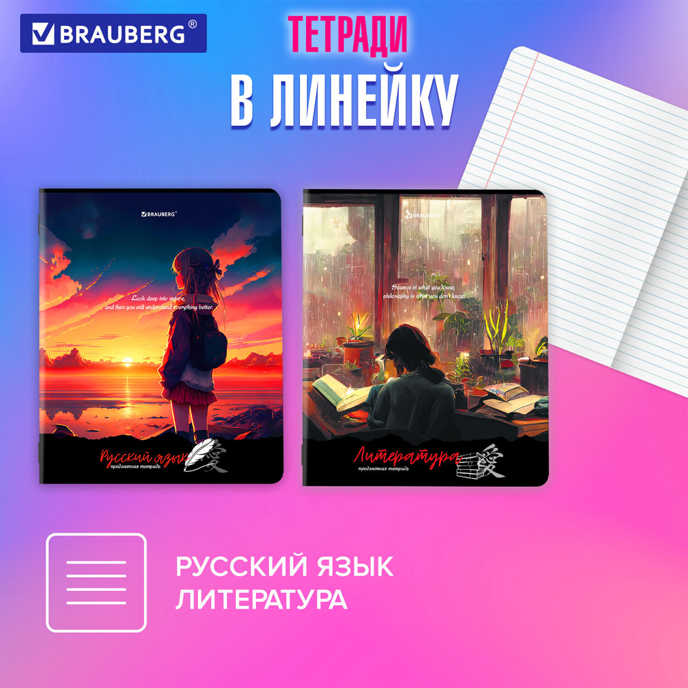 Тетради предметные, КОМПЛЕКТ 12 ПРЕДМЕТОВ, "ANIME GIRLS", 48 л., матовая ламинация, BRAUBERG, 404832