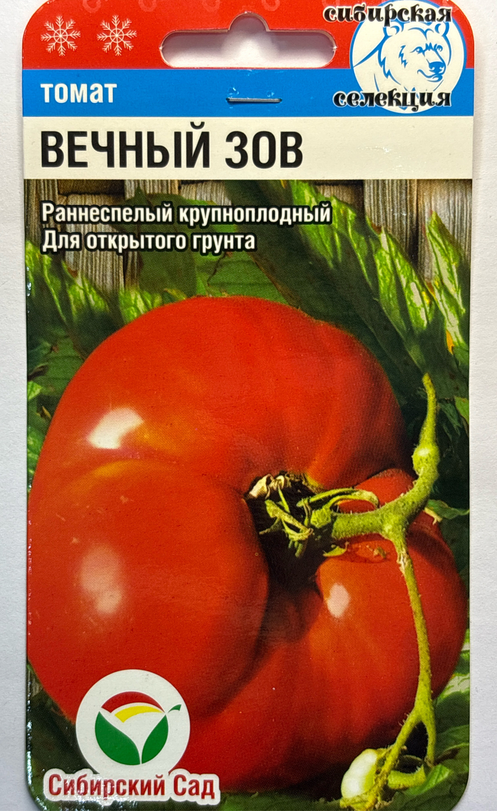 Томат Вечный зов 20 шт Р СМТ473