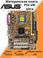 Материнская плата ASUS P5V-VM Ultra