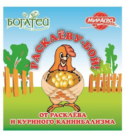 Премикс «Богатей» Расклёву-бой