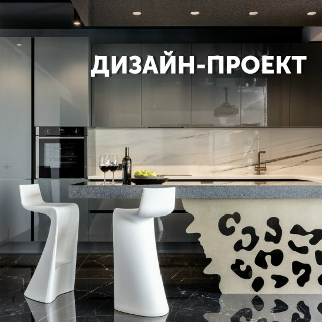 Дизайн-проект интерьера