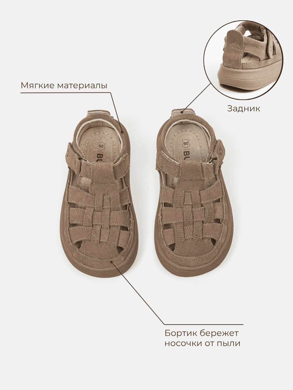 Сандалии "Кокос" на застежке