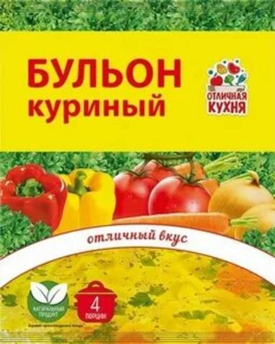 Бульон Куриный 75г*56 Отличная кухня