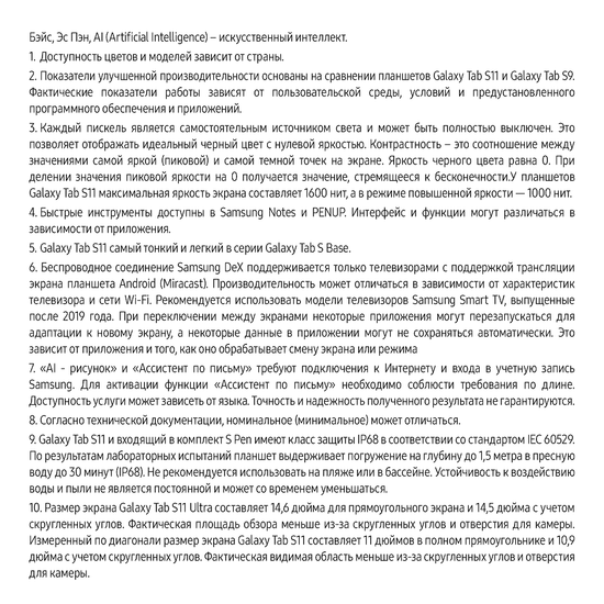 Планшет Samsung Galaxy Tab S11 Wi-Fi 512Гб серый