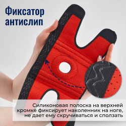 Суппорт колена с анатомичной поддержкой для занятия спортом на свежем воздухе