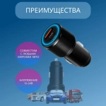 Зарядное устройство C208 Быстрая зарядка