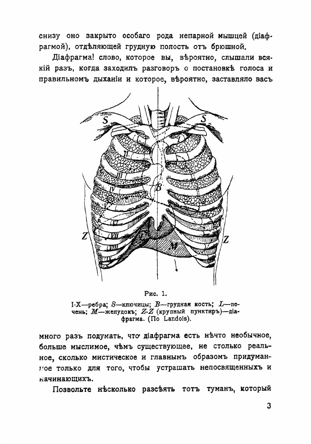 Искусство декламации | Сладкопевцев Владимир Владимирович