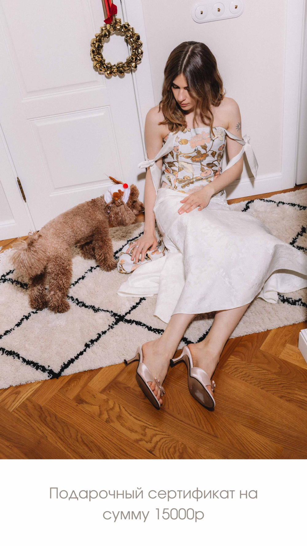 Подарочный сертификат