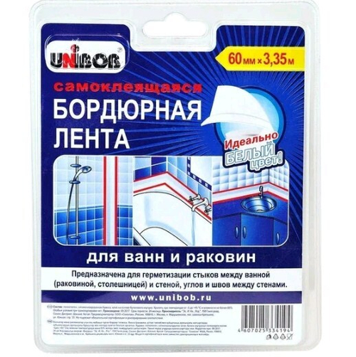 Лента бордюрная самокл. д/ванн и раковин  60мм*3,35м Белая Unibob / 35545