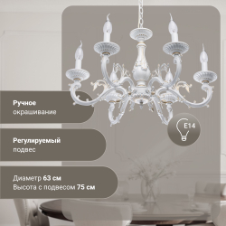 Люстра подвесная MW-Light Аврора, 6 ламп E14, цвет: белый, для спальни, гостиной, кухни
