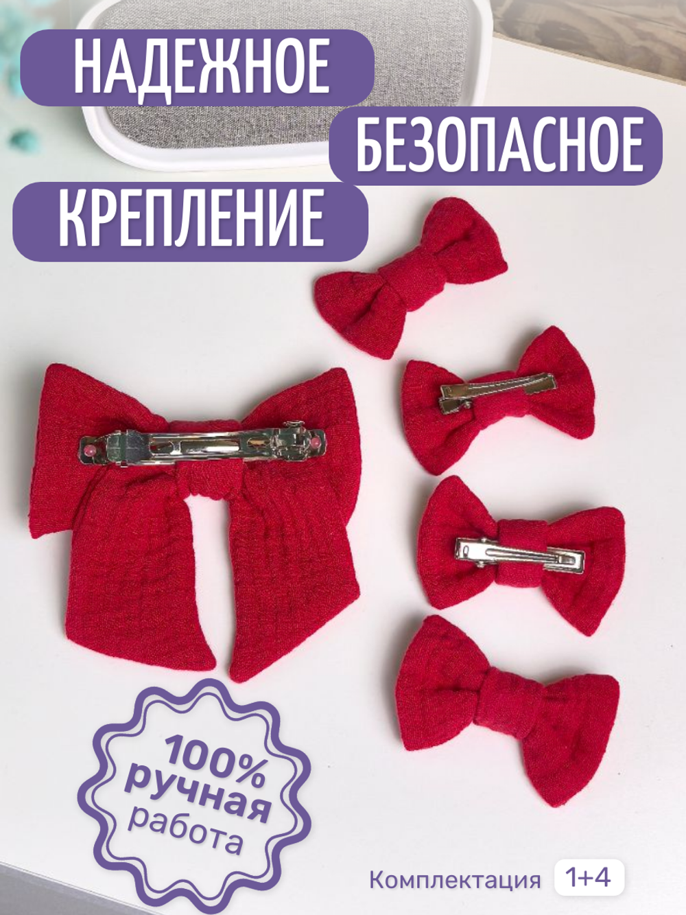 Бант-заколка (красный) комплект из 5шт.