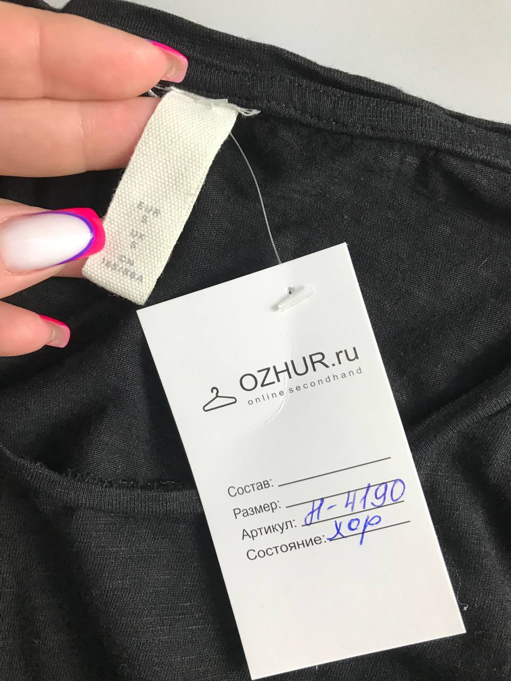 Лонг H&M базовый, маркировка S, визуально на 44 размер