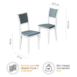 Стул деревянный АЛИНДА 1, белый матовый + ткань №129