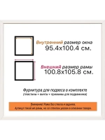 Рама 95x100 для картин и фотографий