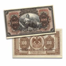 Белое движение, региональные и местные выпуски до 1922 г.