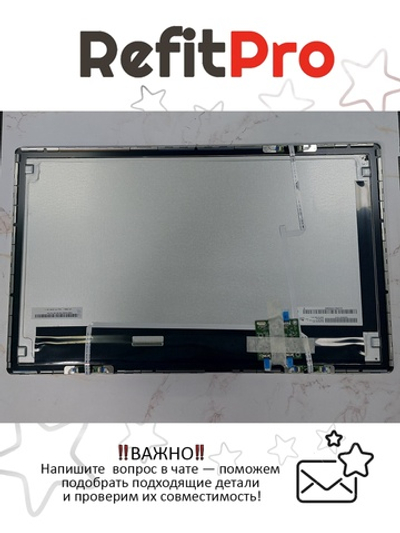 Матрица (модуль) для моноблока Lenovo C440T LCD Touchscreen Module For 2D AUO (BL) Lenovo(90400165), оригинал