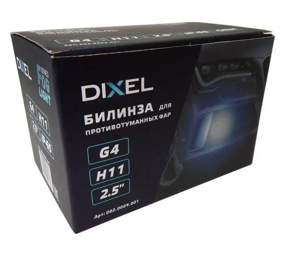 Би-линза в противотуманные фары Dixel G4 H11 2.5