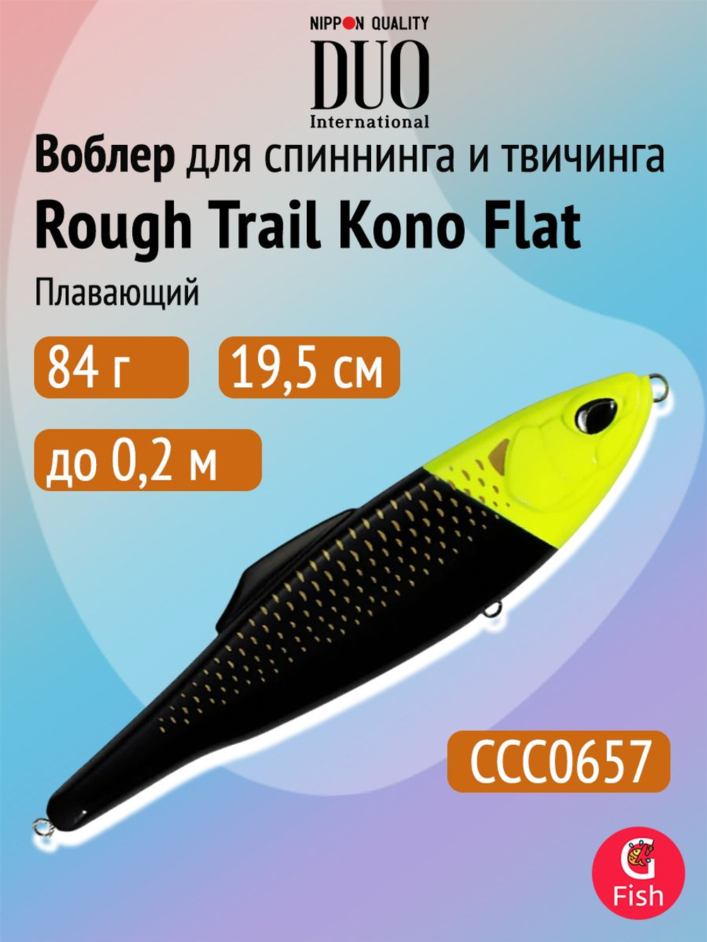 Воблер для рыбалки DUO Rough Trail Kono Flat 160F, CJA0685 Blood Gold, 160 мм, 48 г, плавающий, джеркбейт