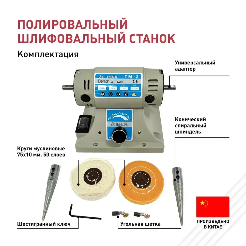 Мини станок полировальный для изготовления ювелирных изделий. Полировка ножей, ножниц, бытового и садового инструмента.