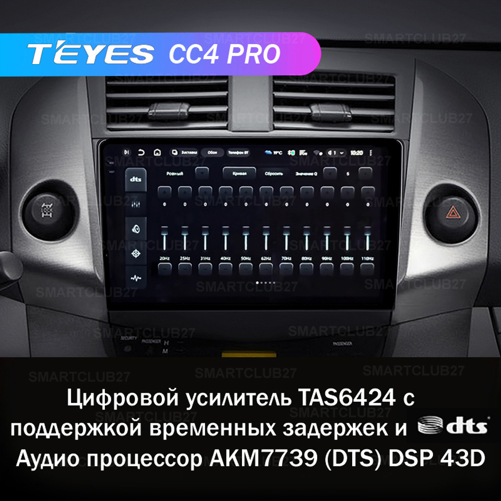 Teyes CC4 Pro 9" для Toyota RAV4 2005-2013