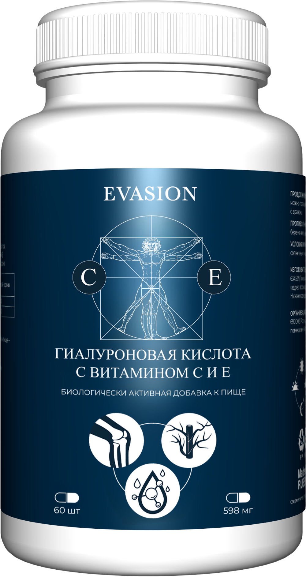 БАД Гиалуроновая кислота 60 капсул