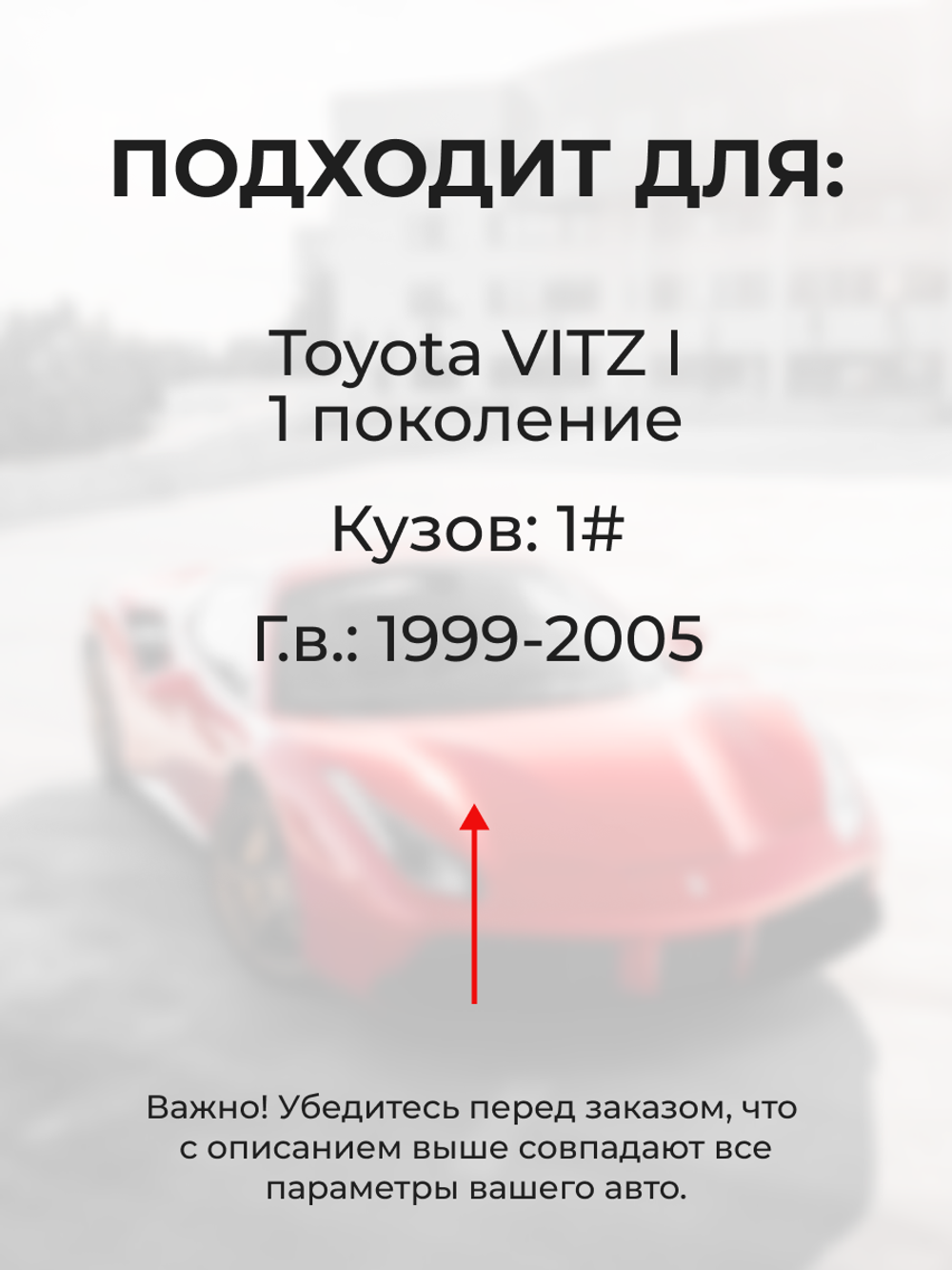Ремкомплект ограничителей дверей Toyota VITZ (I) 1# (2 двери, тип 8) 1999-2005
