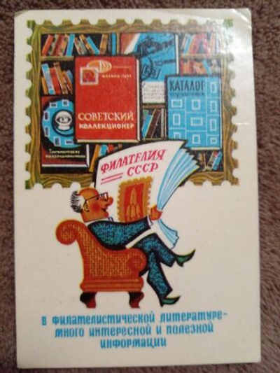 Карманный календарик СССР. Винтаж.1974 год Филателия СССР