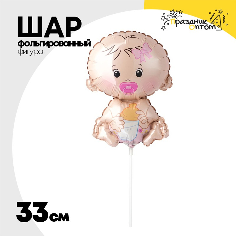 Шар Фольгированный Малыш девочка (Персиковый)