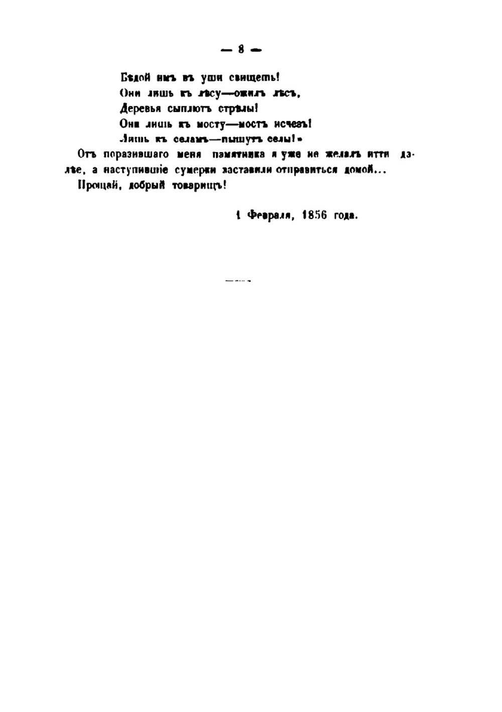 Очерки Дона | А.Г. Филонов