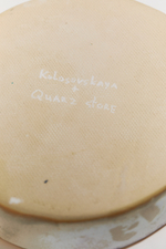 Тарелка ALTAR mini