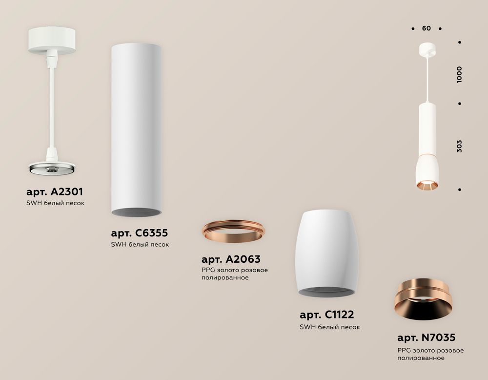Ambrella Комплект подвесного светильника MR16 Подвесные XP1122040