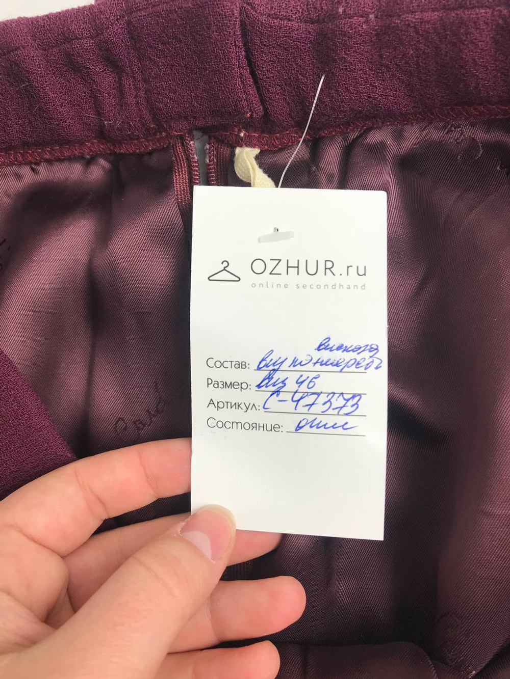 Юбка строгая 46 размер