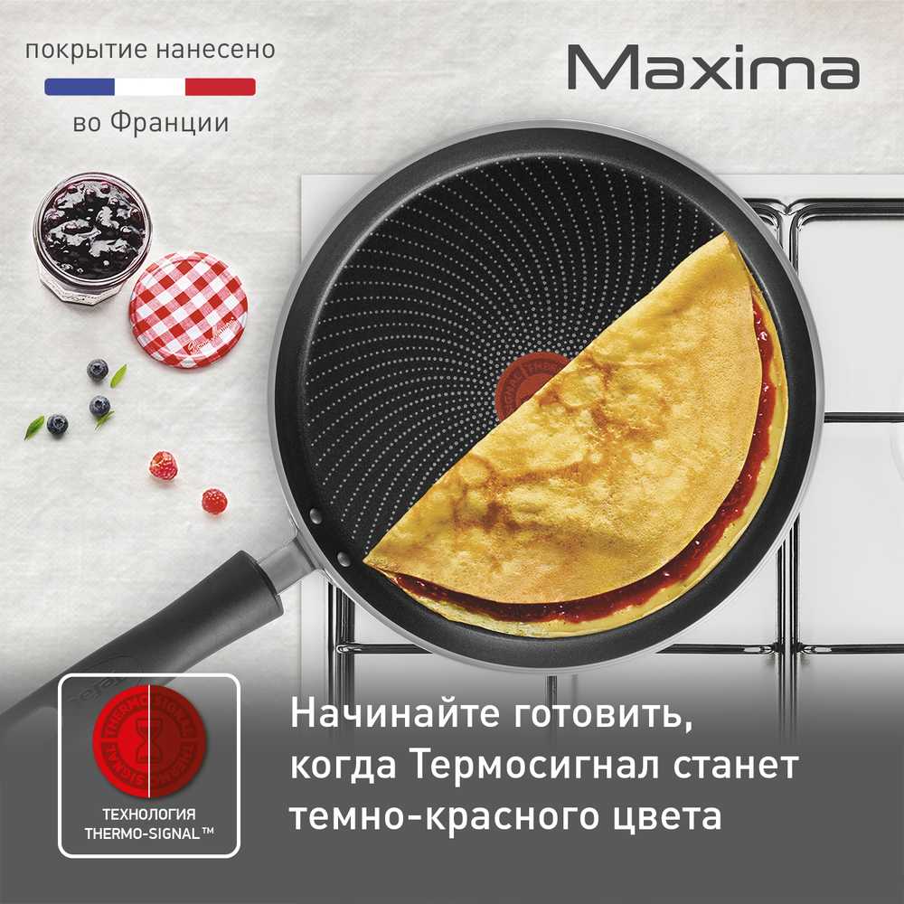 Сковорода для блинов Tefal Maxima 25 см 04222525