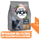 Сухой корм для взрослых стерилизованных кошек с цыпленком, AlphaPet WOW Superpremium РАЗВЕСНОЙ