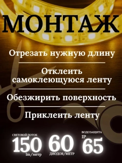 Светодиодная лента Led подсветка для кухни 3500К