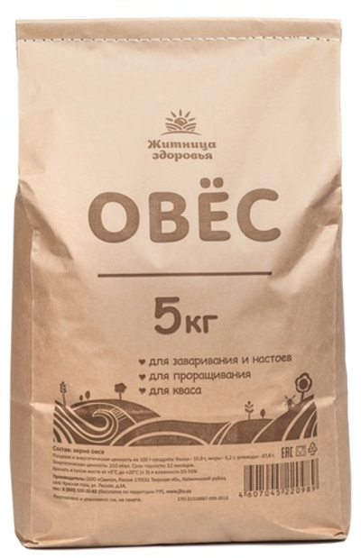Овёс для заваривания и настоев 5 кг.