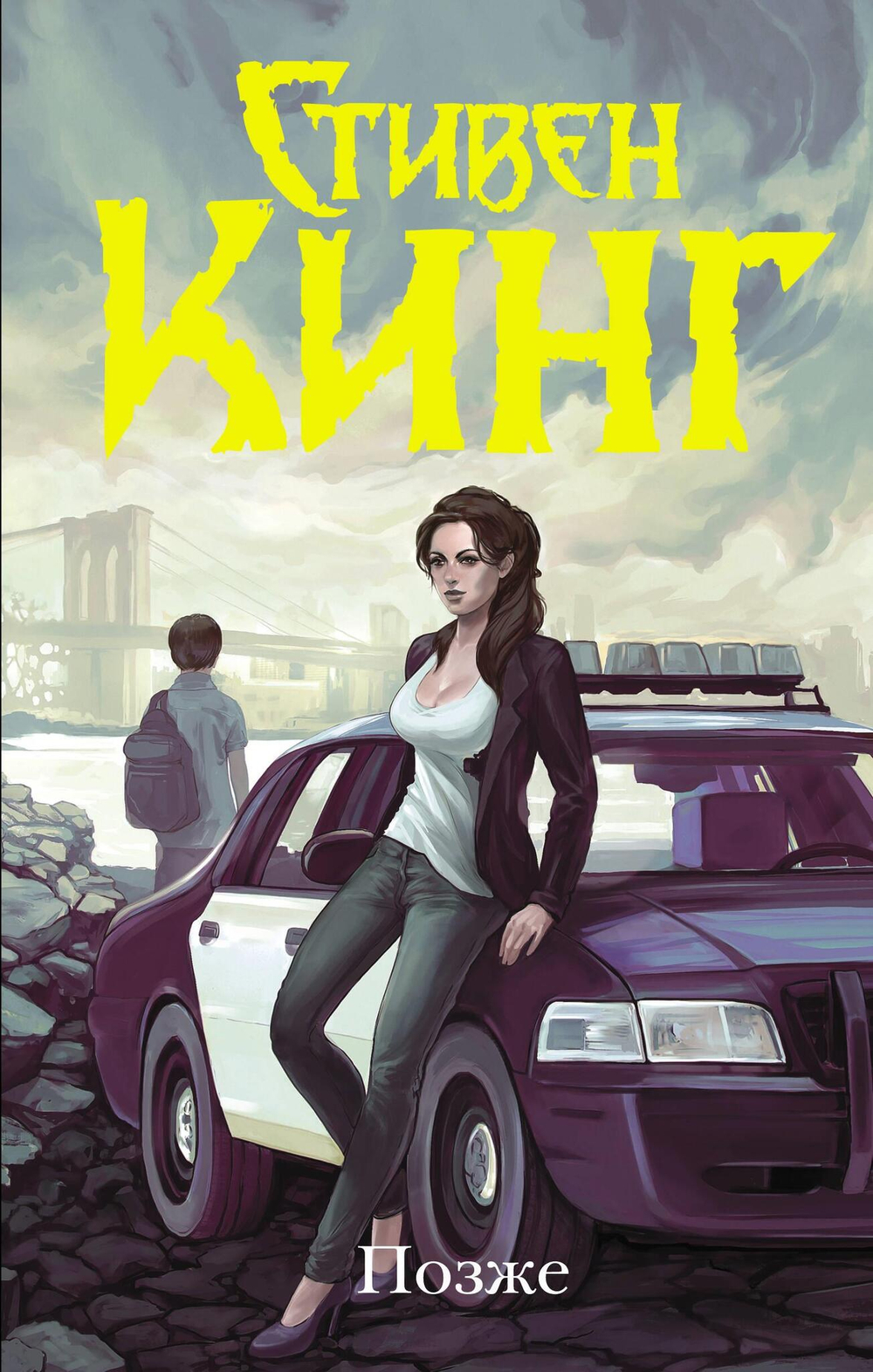 Позже (новая картинка)