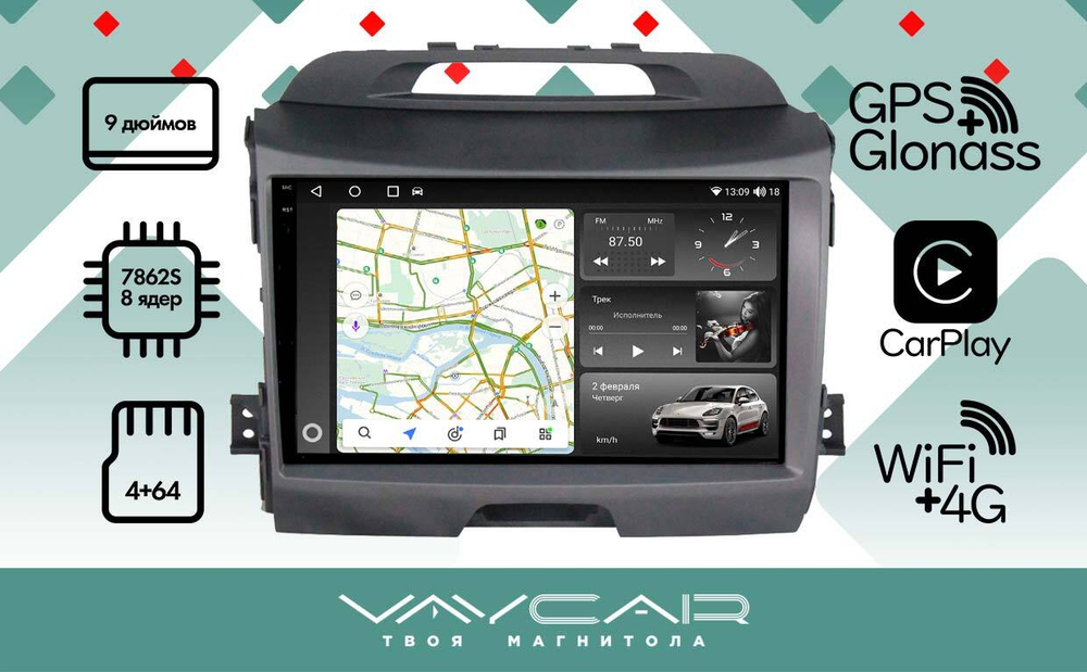 Магнитола для KIA Sportage 3 2010-2016 - Vaycar VA27-0537-2K на Android 13, 8-ядер, 2K QLED, ТОП процессор, CarPlay, 4G SIM-слот