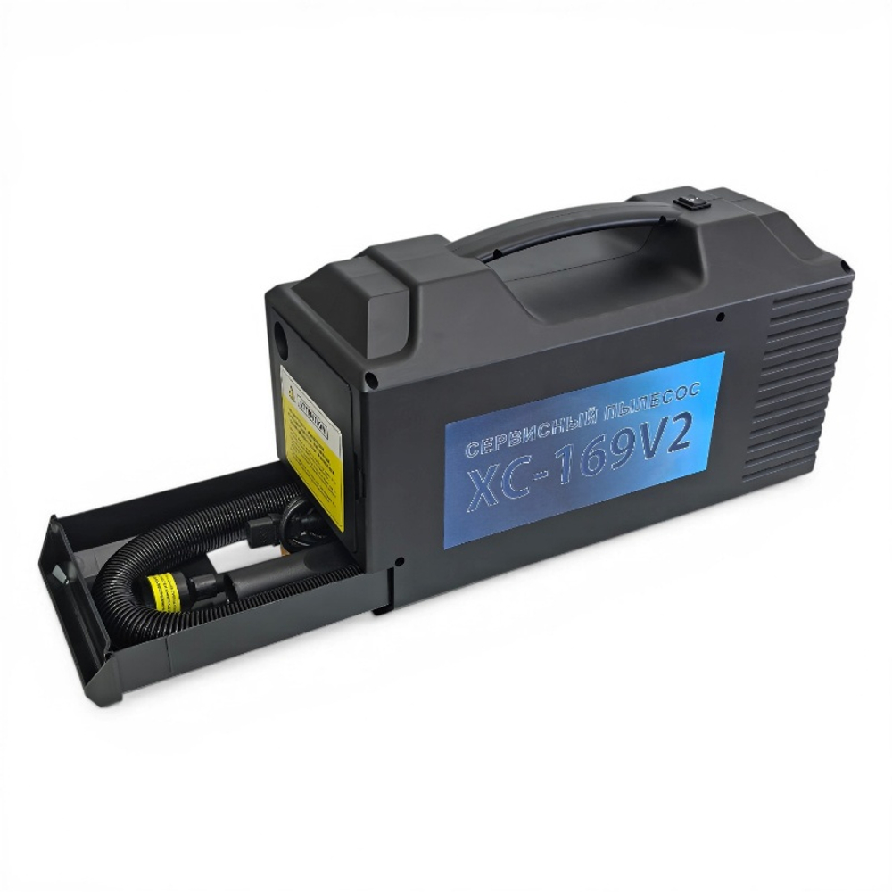 Пылесос сервисный XC-169v2, 220v