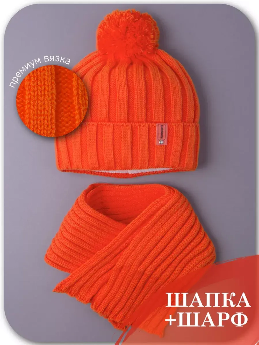 Шапка детская осенняя и шарф