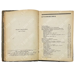 Путеводитель по Ленинграду. С приложением нового плана г. Ленинграда. 1933