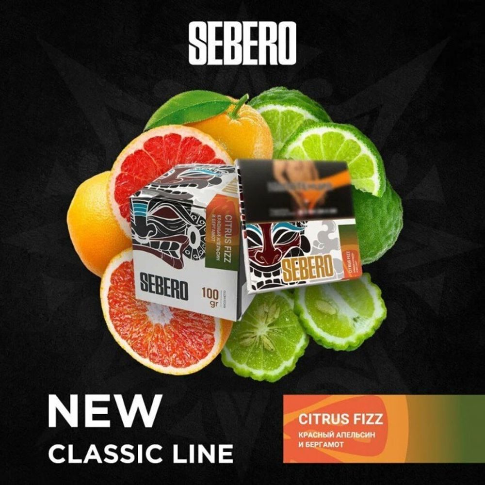 Табак Sebero Citrus Fizz (Красный апельсин и бергамот) 40гр