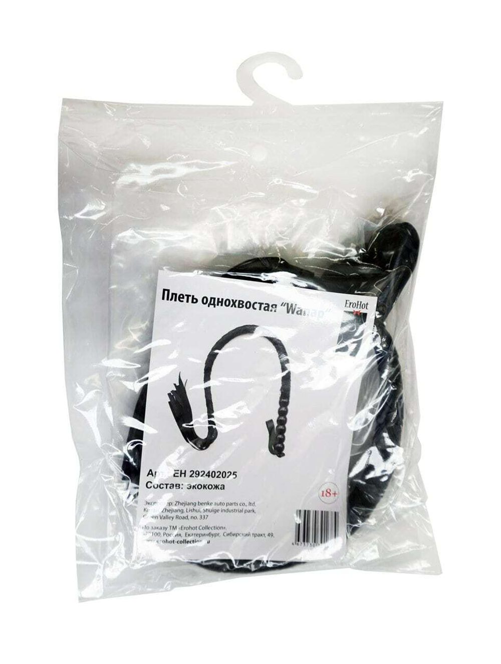 Плеть однохвостая Wanap черная 90 см