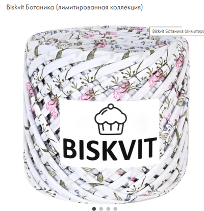 BISKVIT Ботаника