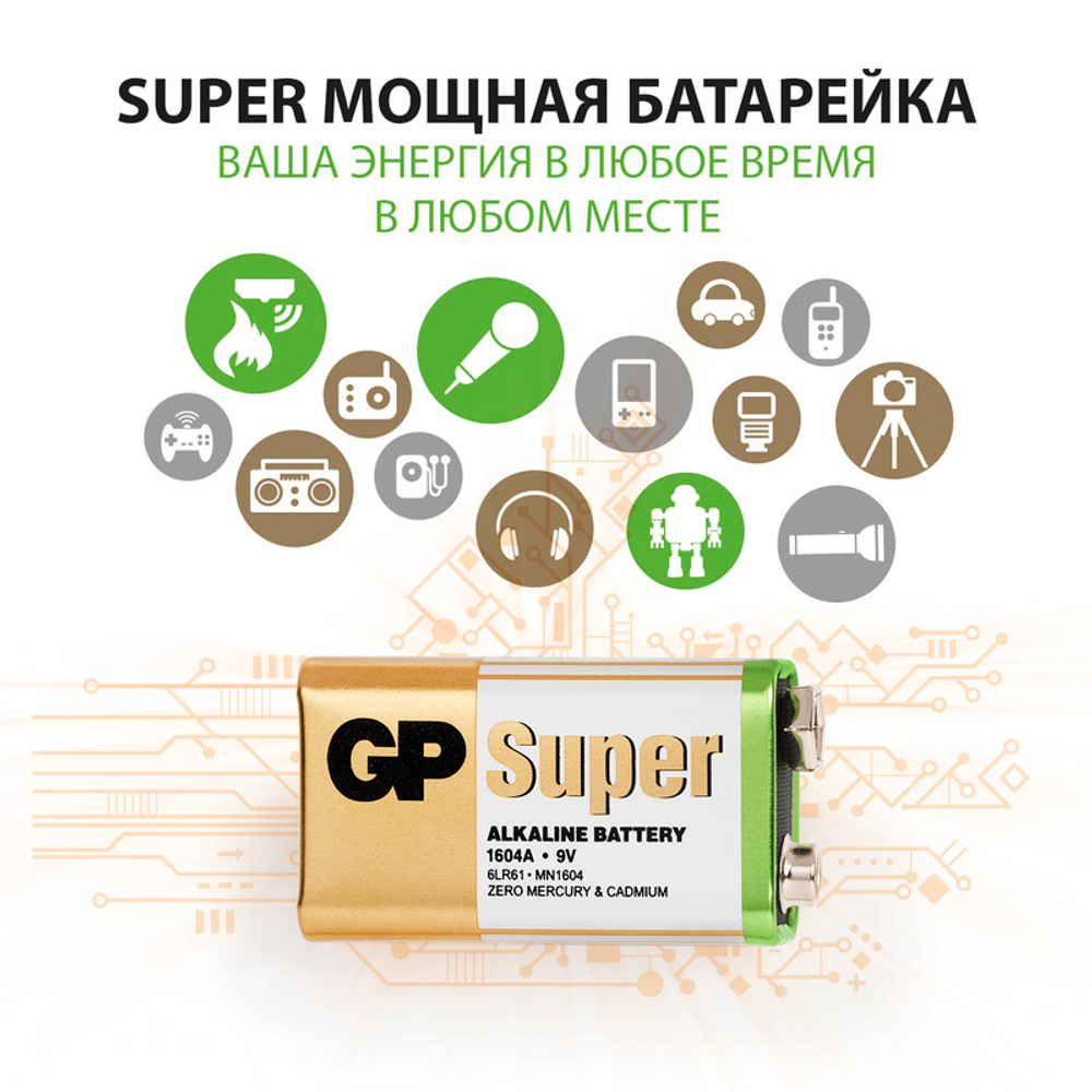 Батарейка GP 6LR61 крона