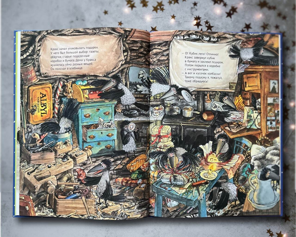 Мама Му и рождество Кракса (новый ISBN)