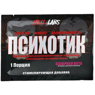 Hell Labs Psychotic Пробник (6 гр.)