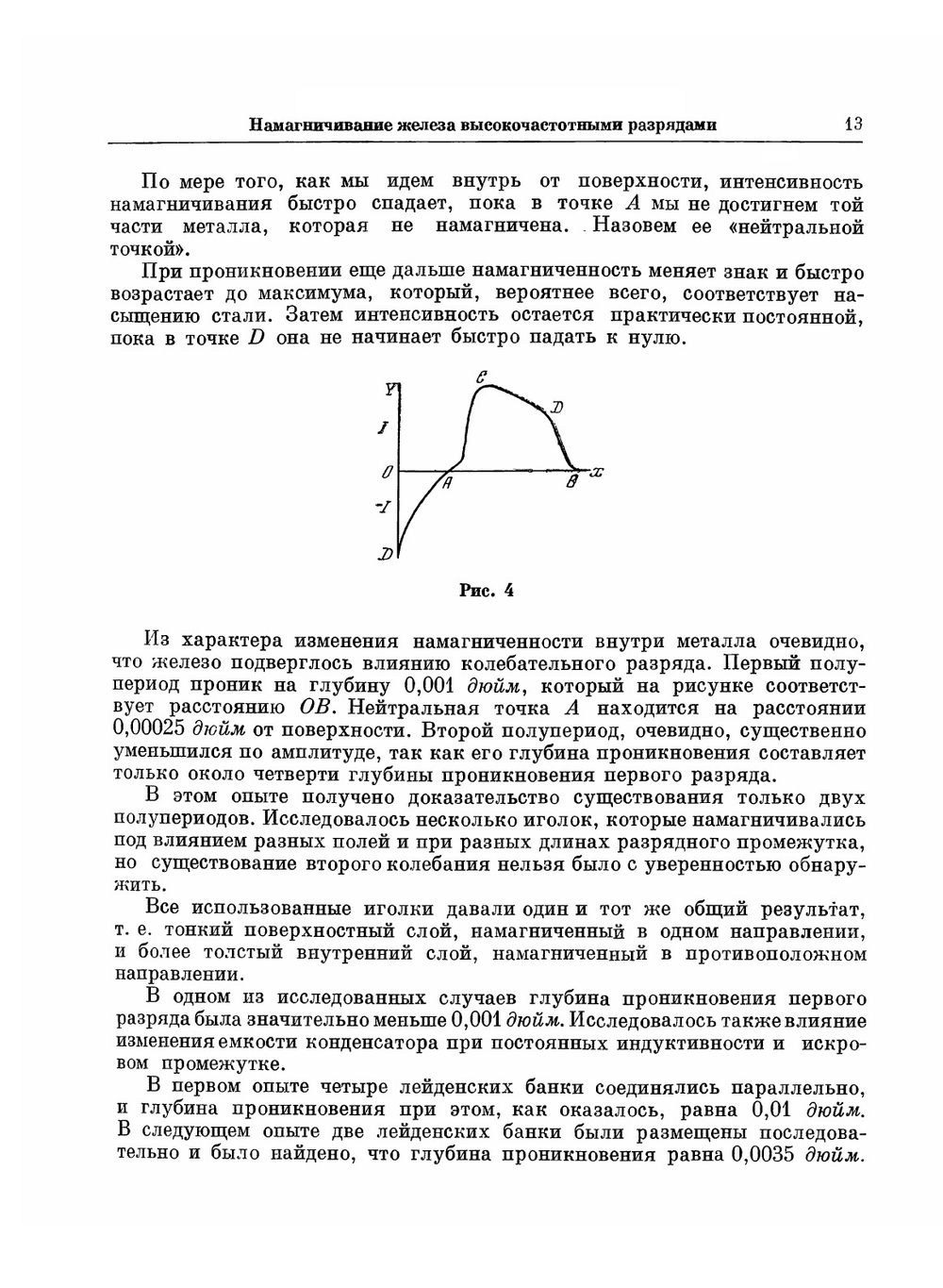 Избранные научные труды. Радиоактивность | Э. Резерфорд