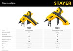 STAYER PRO 11, d 11 мм, 18 г/мин, электрический, пистолет термоклеевой, Professional (0681-20)