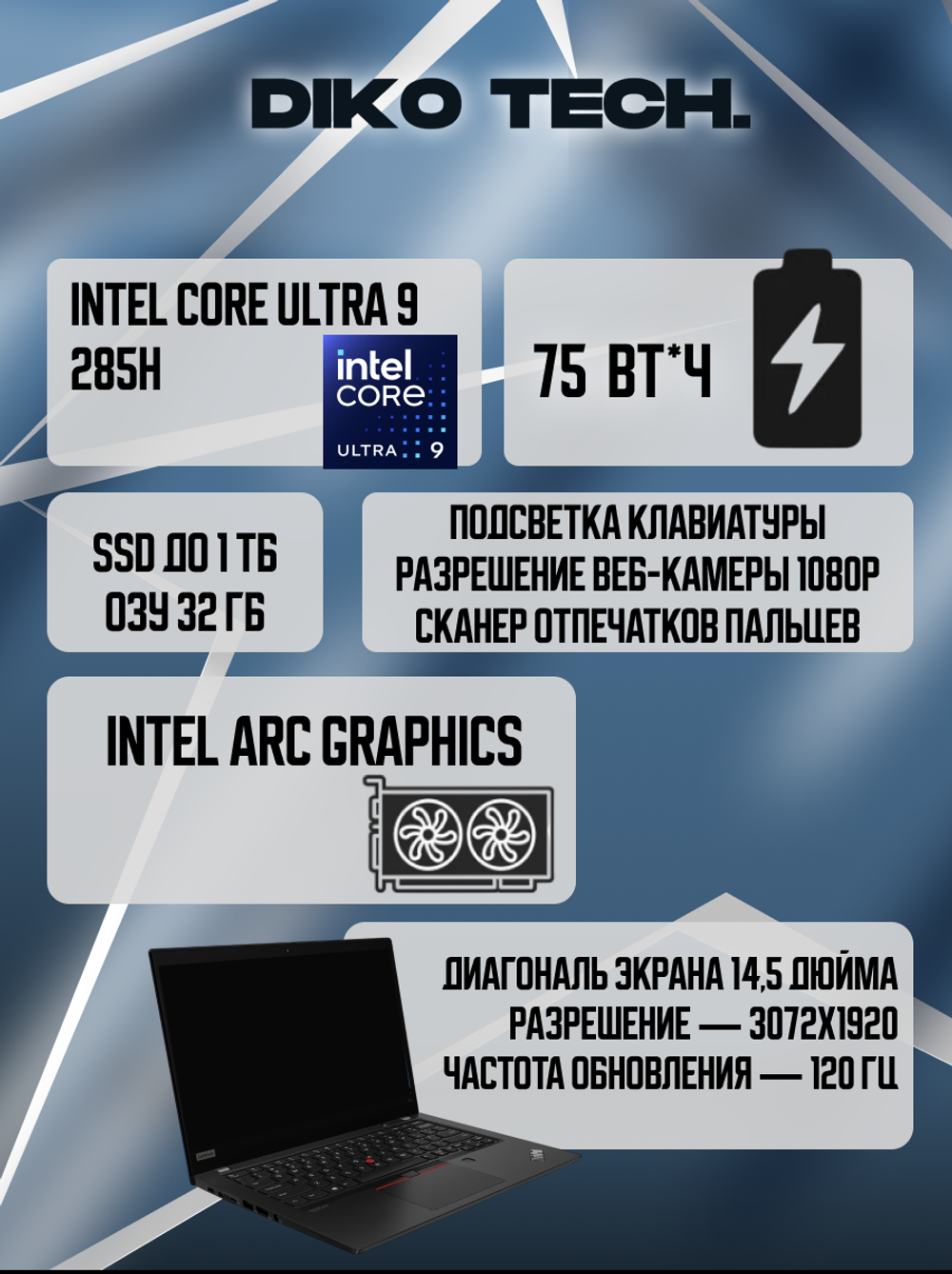 Ноутбук Lenovo ThinkPad T14p AI 2025 / Ultra 9 285Н / 32GB / 1TB / Черный